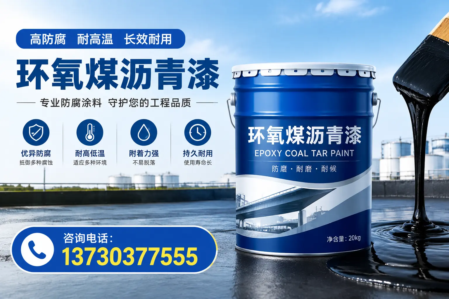 在临沧使用环氧煤沥青漆的常见误区解析