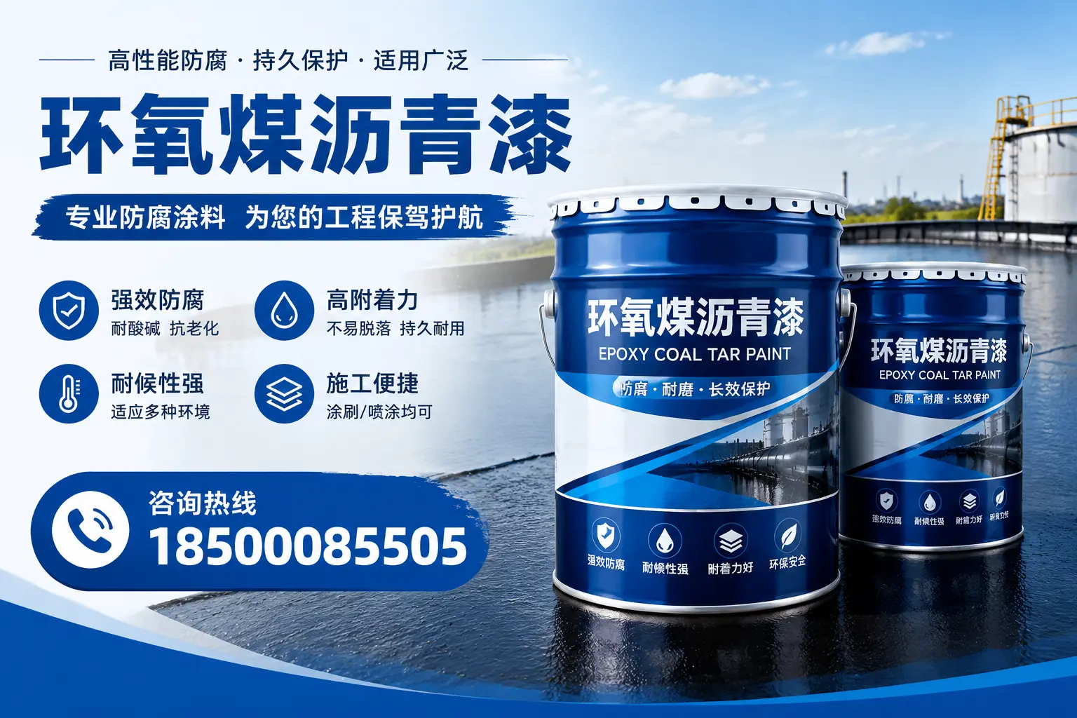 环氧煤沥青漆与其他漆类的比较,临沧用户的选择依据