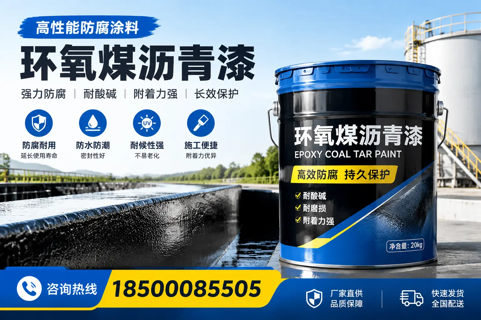 环氧煤沥青漆在工业中的应用，临沧企业的选择