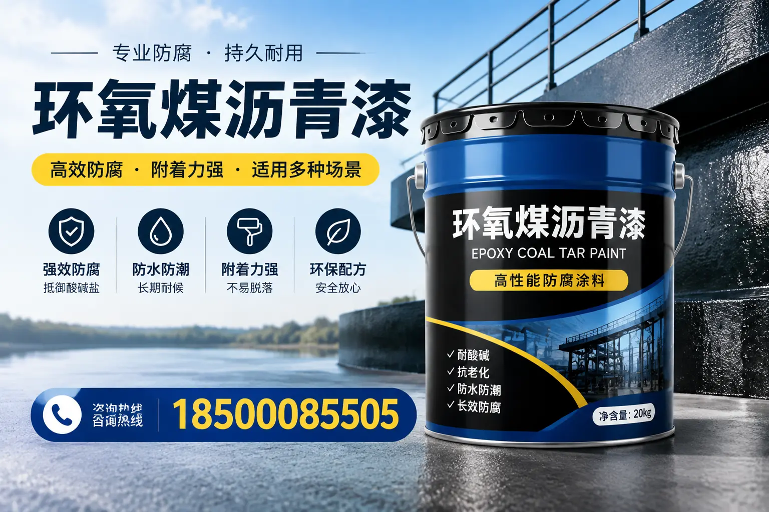 环氧煤沥青漆在不同气候条件下的表现分析，临沧适用性